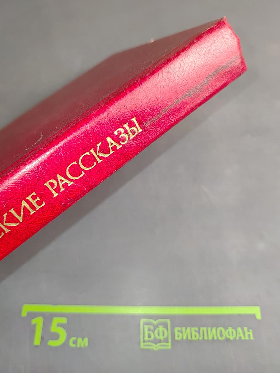 Мифологические рассказы русского населения Восточной Сибири