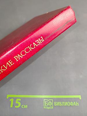 Мифологические рассказы русского населения Восточной Сибири