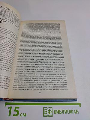 Русская история. Полный курс лекций в трех книгах. Книга 1