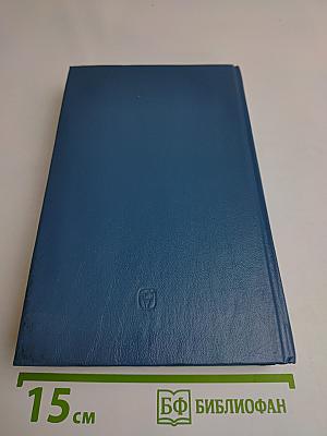 Русская история. Полный курс лекций в трех книгах. Книга 1