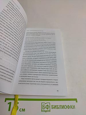 Гормоны счастья. Научите свой мозг вырабатывать серотонин, дофамин, эндорфин и окситоцин