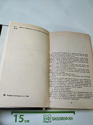 Человек из могилы