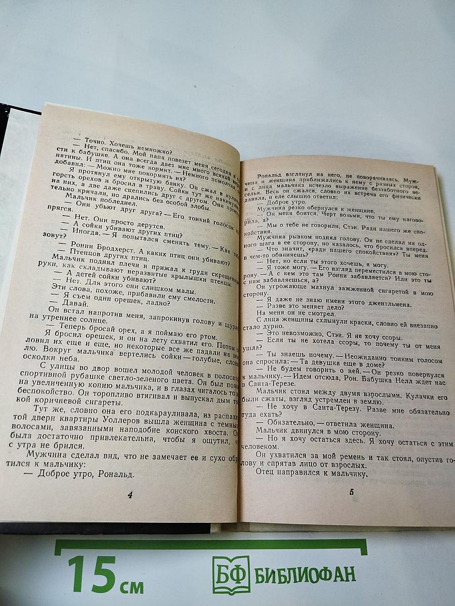 Человек из могилы