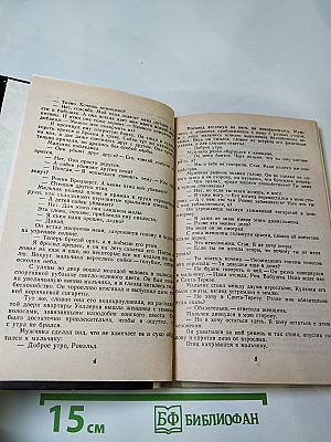 Человек из могилы