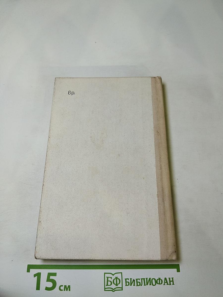 Человек из могилы