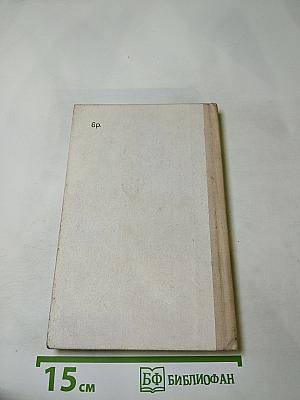 Человек из могилы