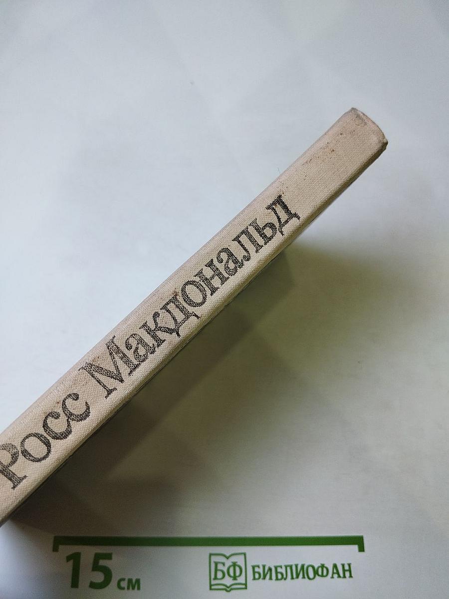 Человек из могилы