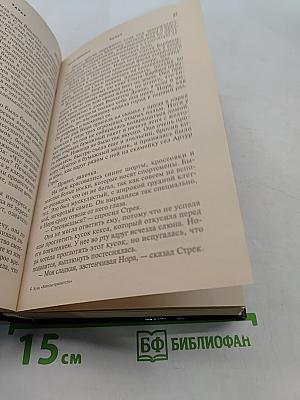 Ангелы-хранители