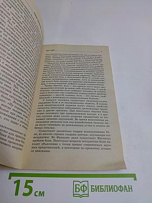 Болезни позвоночника: взгляд современной медицины