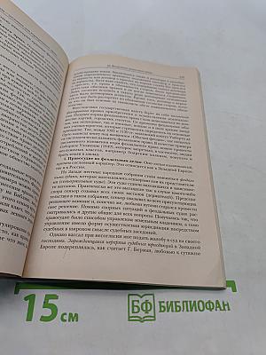 Происхождение государства и права. Современные трактовки и новые подходы