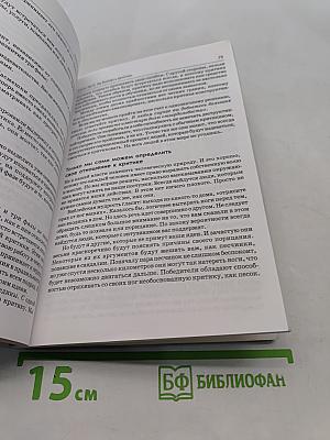 Законы победителей