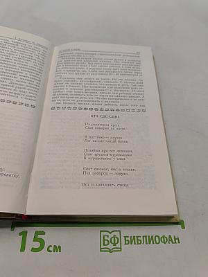 Наши дети