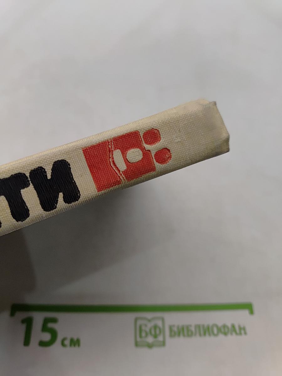 Наши дети
