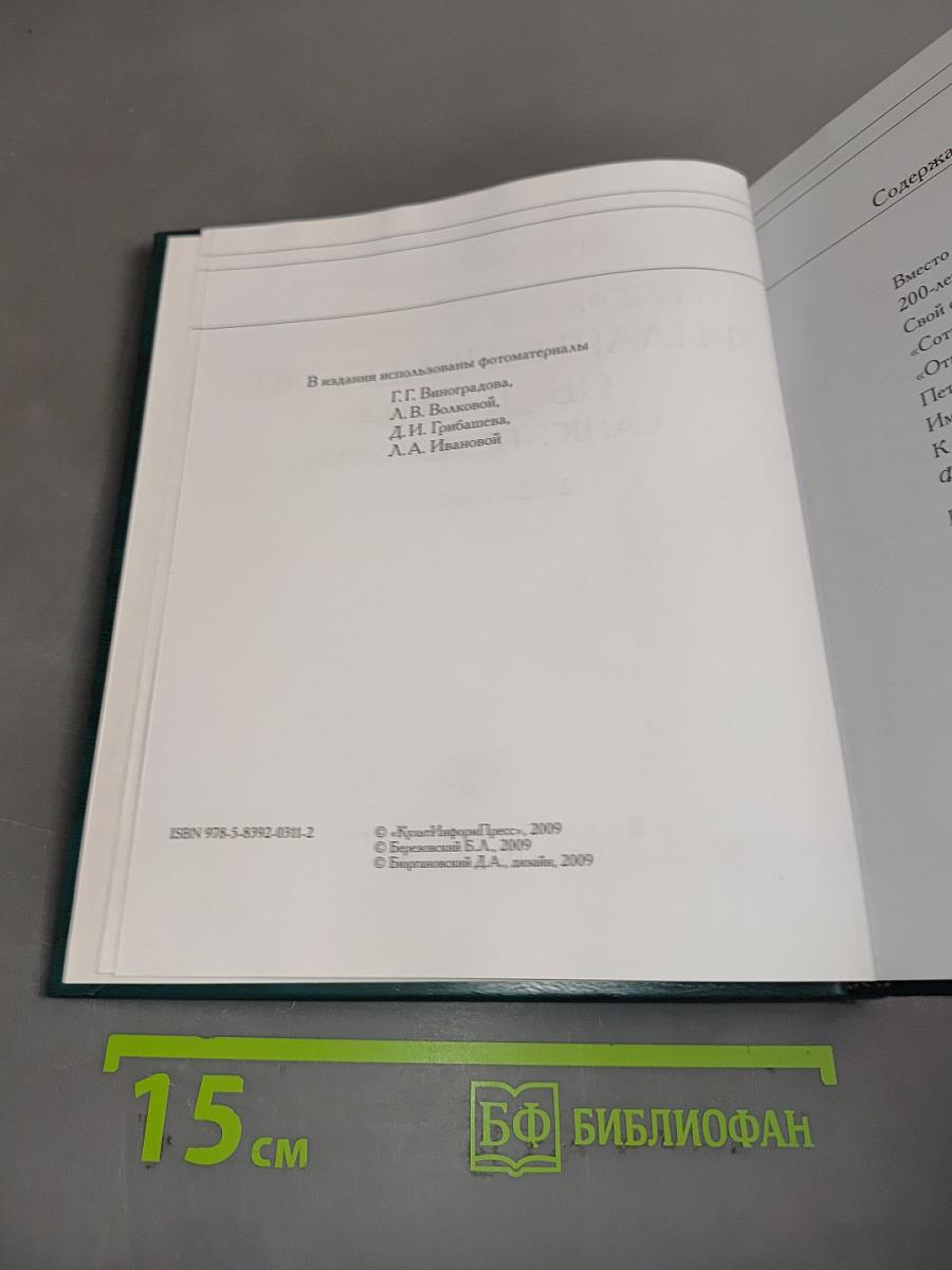 Очерк деятельности Филармонического общества Санкт-Петербурга 2002–2007 годы