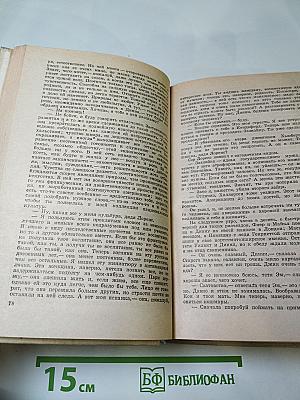 Конец Главы