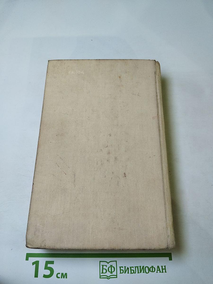 Конец Главы