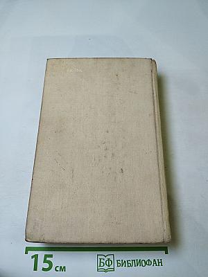 Конец Главы