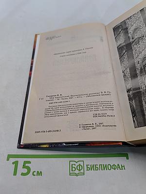 Мир приключений