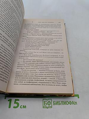 Мир приключений