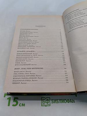 Мир приключений