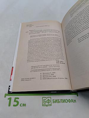 Права категории «Ж». Самоучитель по вождению для женщин