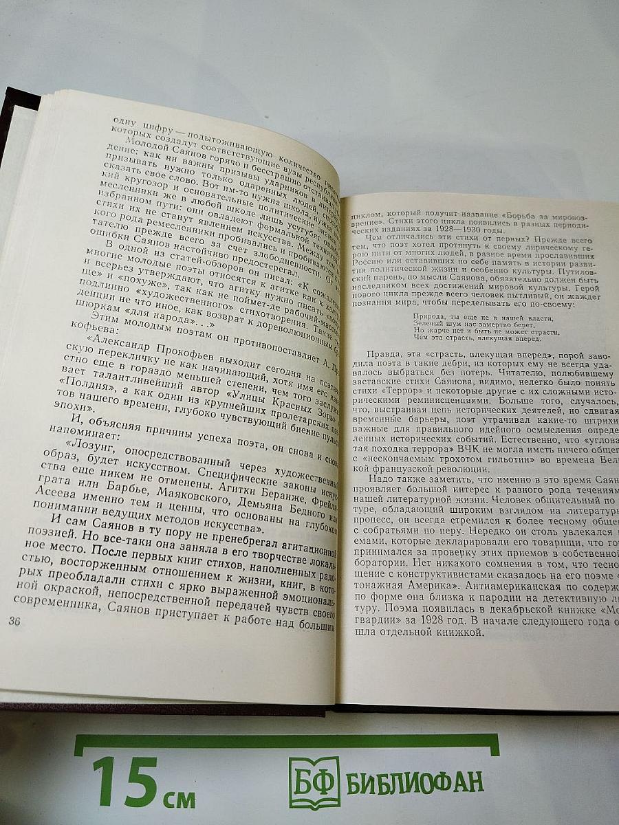 Встречи с друзьями: Избранное