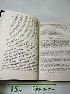 Встречи с друзьями: Избранное