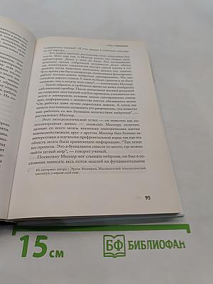 Вообрази. Как работает креативность