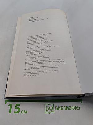 Вообрази. Как работает креативность