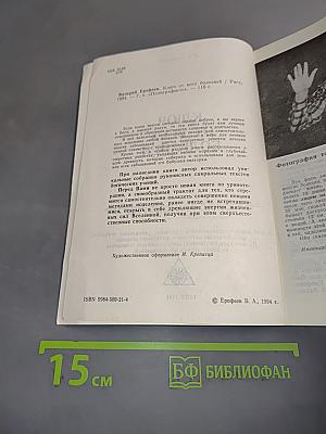 Ключ от всех болезней