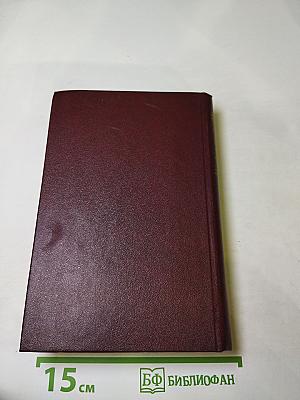 Встречи с друзьями: Избранное