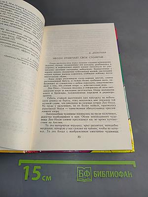 Таинственное и загадочное