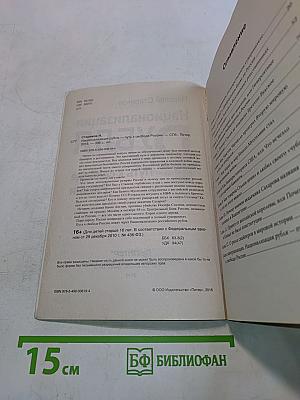 Национализация рубля. Путь к свободе России