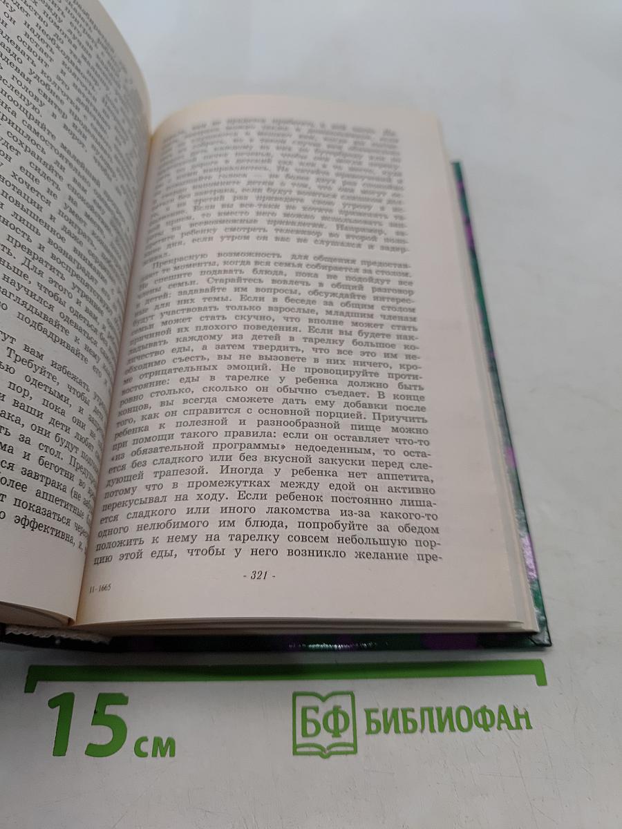 Психология – это просто