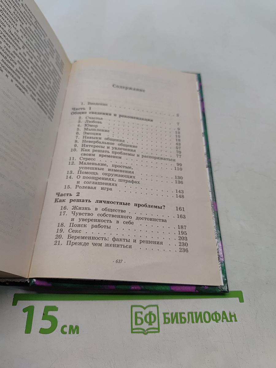 Психология – это просто