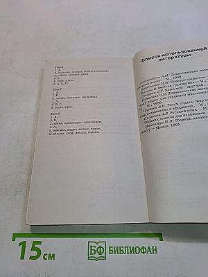Справочное пособие по русскому языку. 1-2 классы