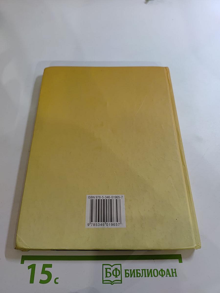 Биология. Растения. Бактерии. Грибы. Лишайники 5-6 классы. Часть 2
