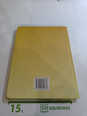 Биология. Растения. Бактерии. Грибы. Лишайники 5-6 классы. Часть 2