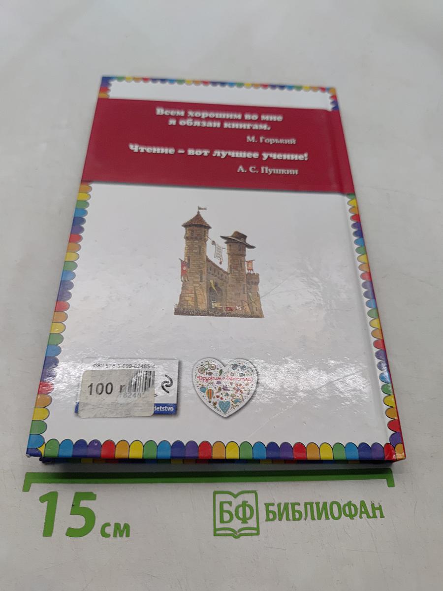Гулливер в стране лилипутов