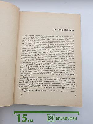 Детство Наши тайны Восемнадцатилетние
