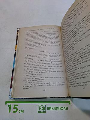 Наследство из преисподней