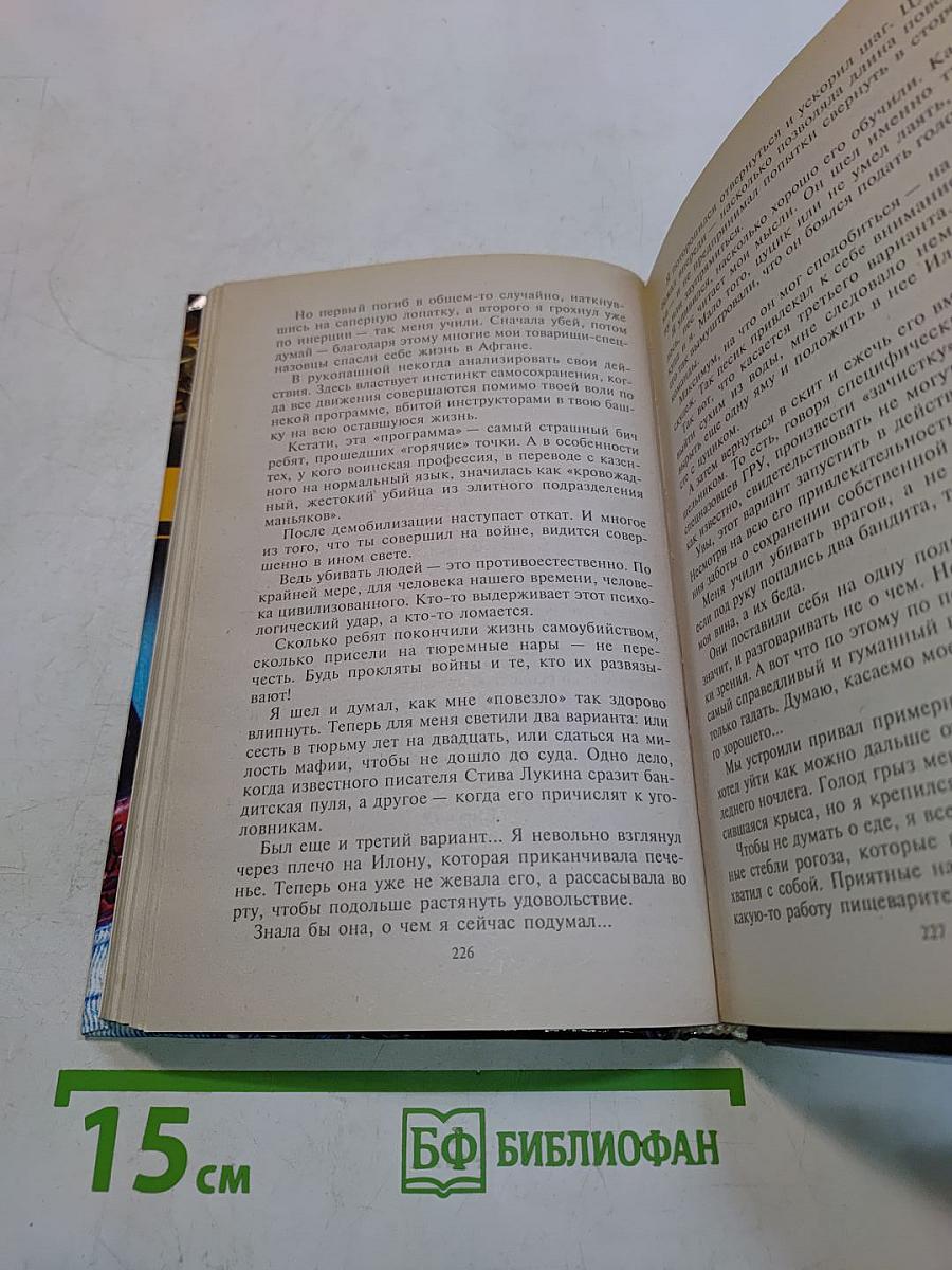 Наследство из преисподней