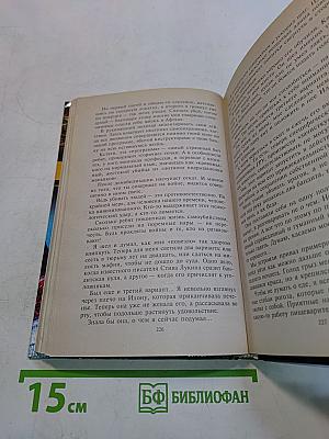Наследство из преисподней