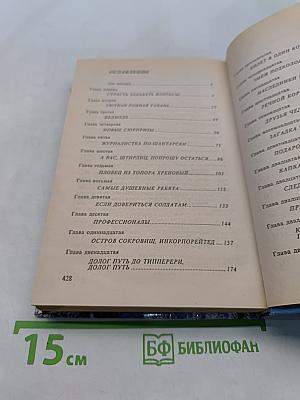 След пираньи