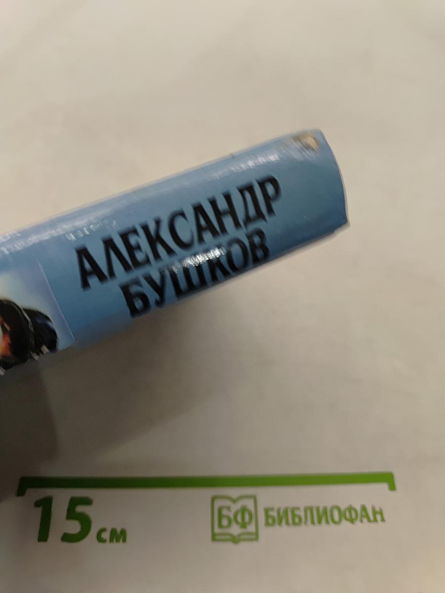 След пираньи