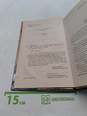 Крадущийся в тени