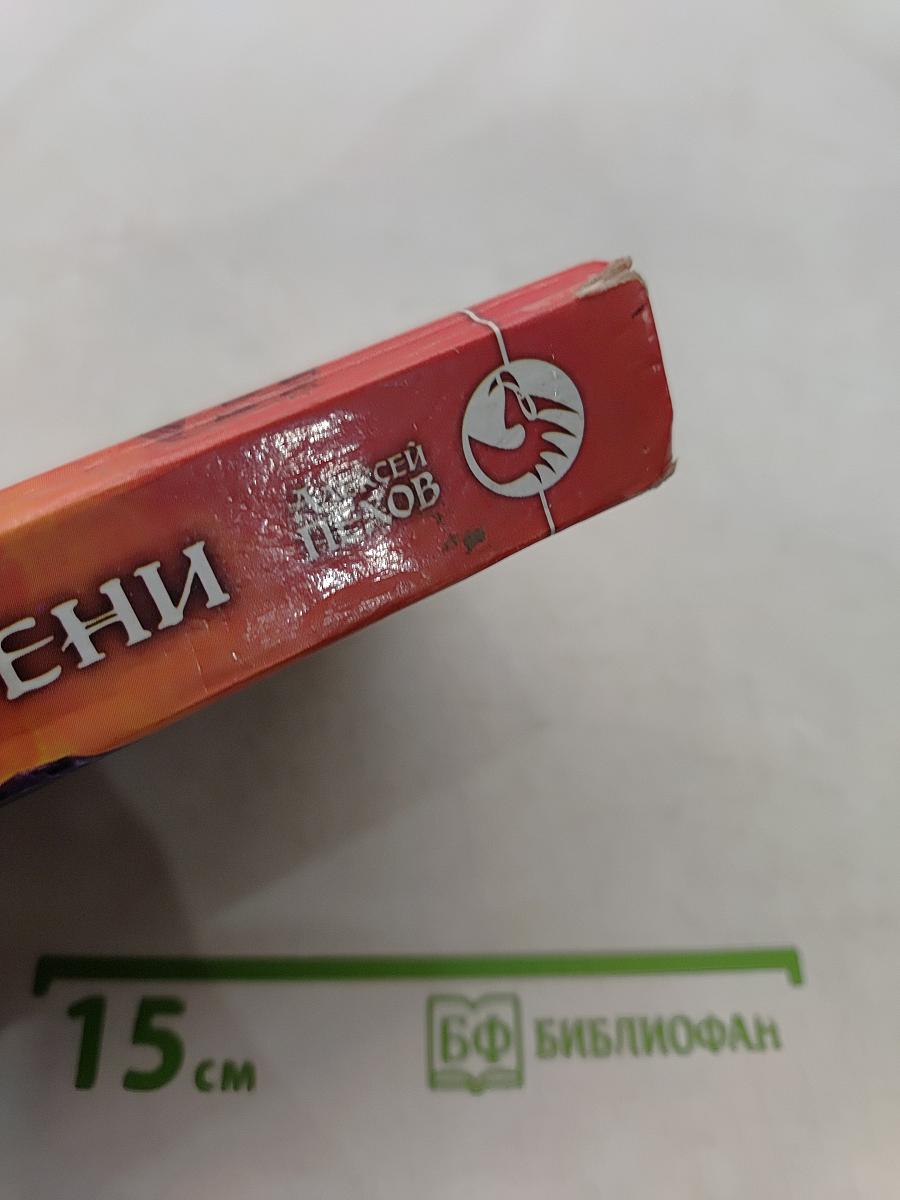 Крадущийся в тени