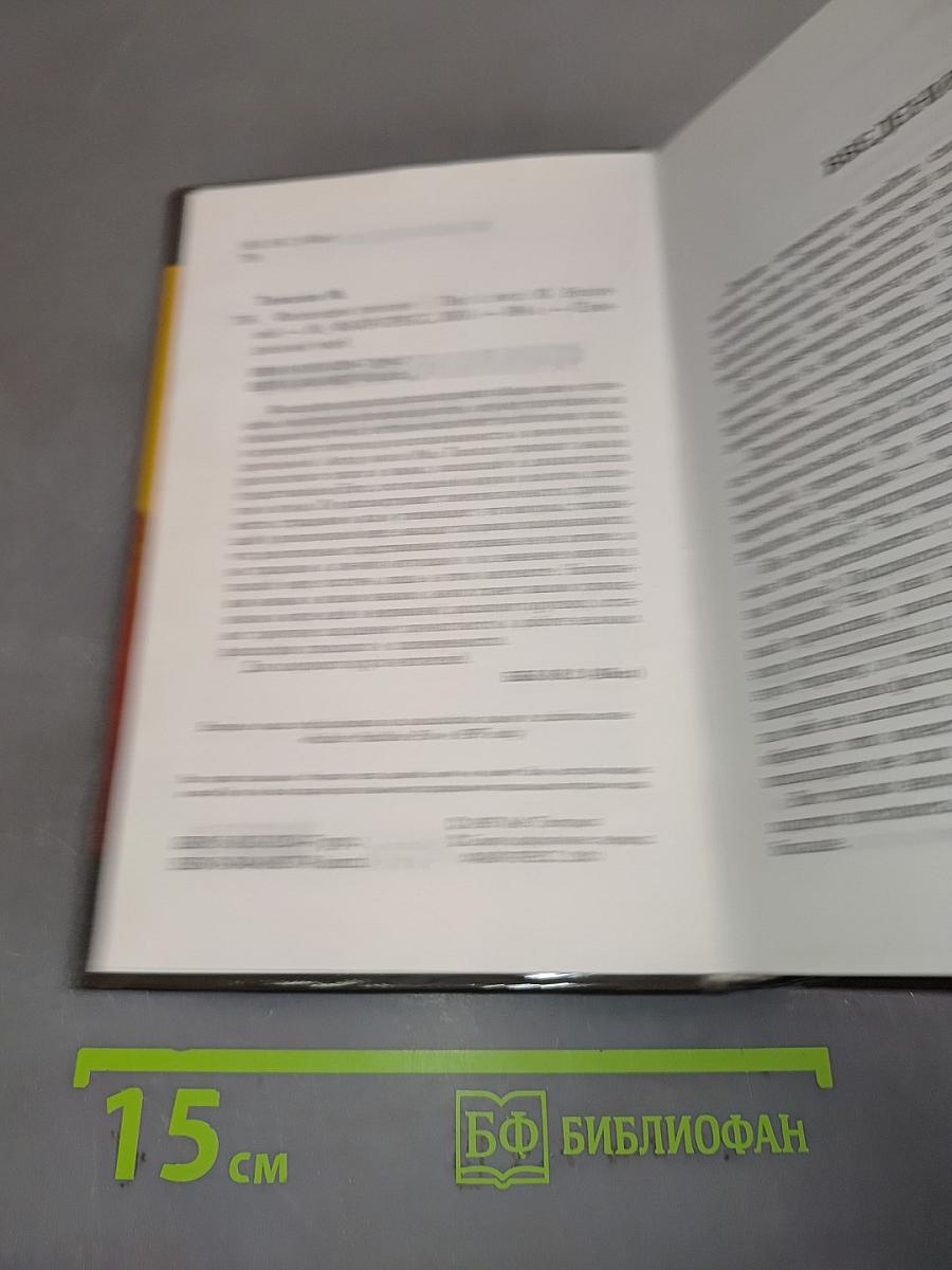 Философия религии