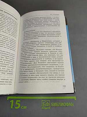 Философия религии