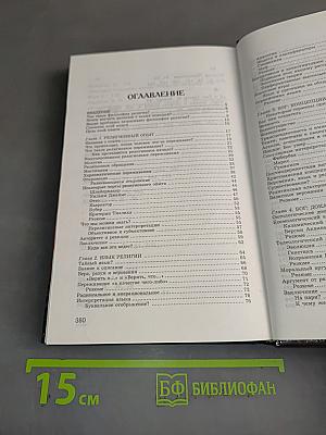 Философия религии